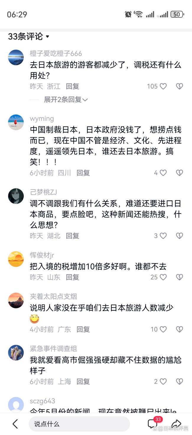 日本決定上調(diào)出境稅為現(xiàn)行三倍 應(yīng)對“過度旅游”挑戰(zhàn)