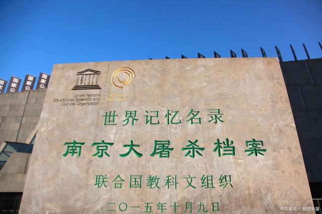 91岁南京大屠杀幸存者发声 现在的中国不是1937年的中国