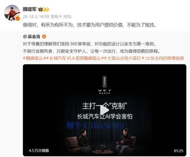 长城汽车董事长魏建军：技术要为用户提供价值，不能为了炫技