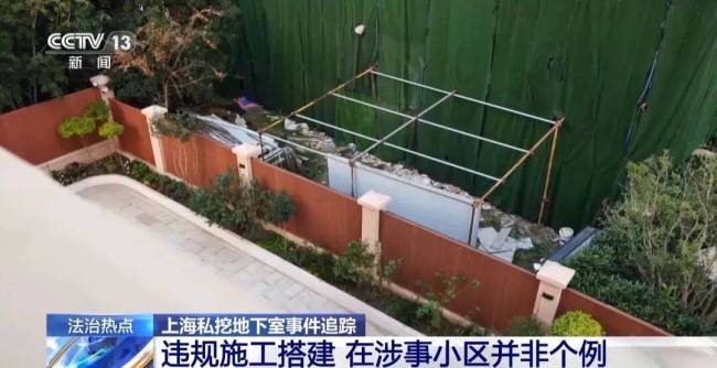 豪宅业主私挖近百平方米地下室后续，城管部门已立案调查！