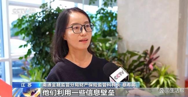 央視起底騙保黑灰產(chǎn)業(yè)鏈 偽造工傷騙取保險(xiǎn)金