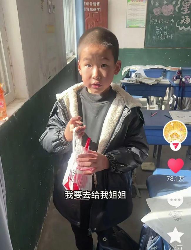 鄉(xiāng)村教師給留守男孩買蜜雪冰城 溫暖舉動(dòng)感動(dòng)全網(wǎng)