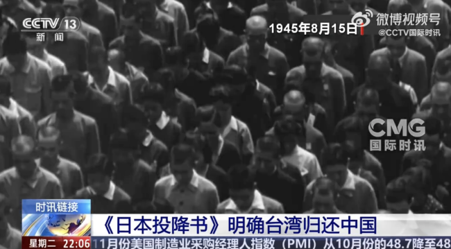 80年前日本投降书！