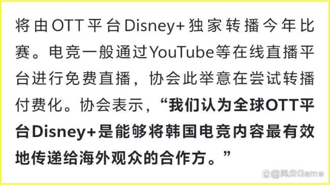 LCK引入训诫语音机制 新赛制助力选腕发扬