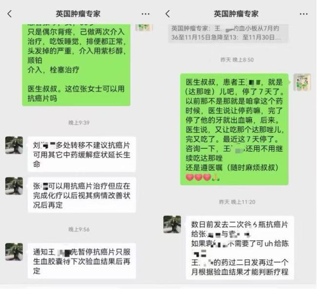吉林一患者花三万多元买来“国外抗癌神药