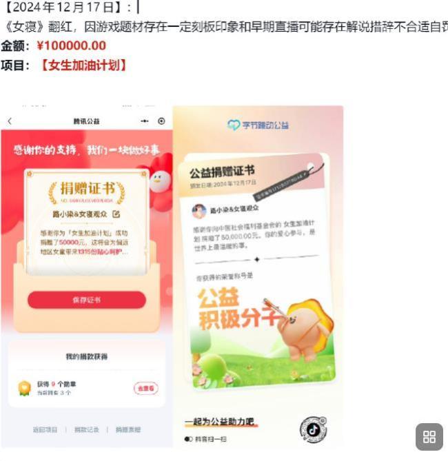 桃黑黑称会月捐善款10万元给女生 自罚捐款回应争议