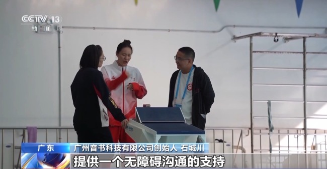 科技為殘疾人插上“隱形翅膀”