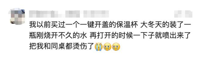 保温杯的8种危险组合 当心爆炸隐患