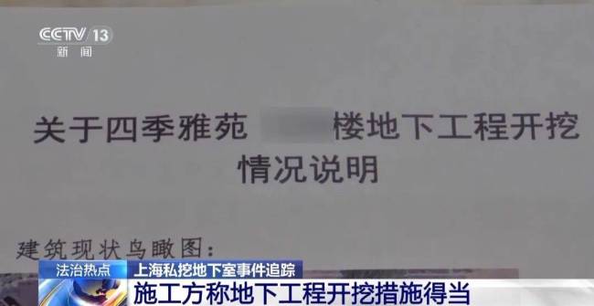 豪宅业主私挖近百平方米地下室后续，城管部门已立案调查！