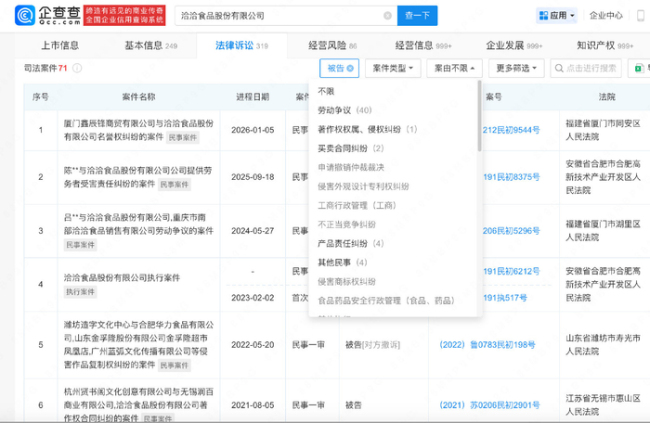 洽洽被指内涵杨紫内容已不可见 玩梗争议持续发酵