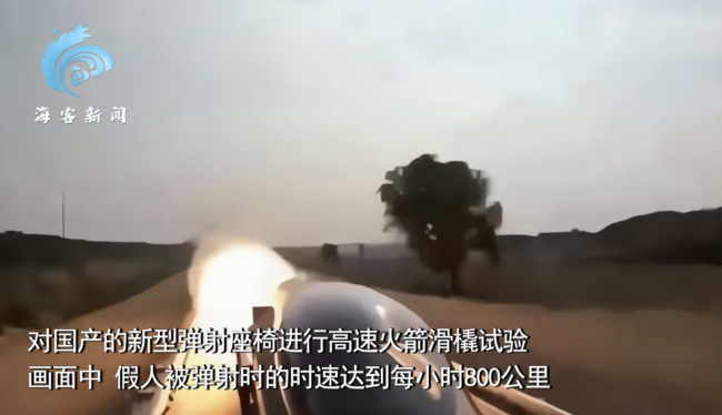 印测试国产弹射座椅将配备于光辉战机