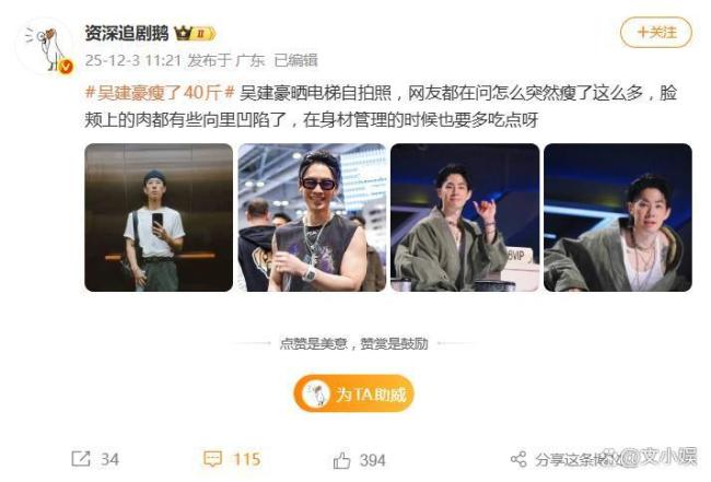 吳建豪暴瘦 身高1米8僅100斤 極端瘦身引擔(dān)憂