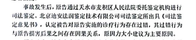 女子取环后子宫穿孔称主刀医生被换 生活创伤难愈合