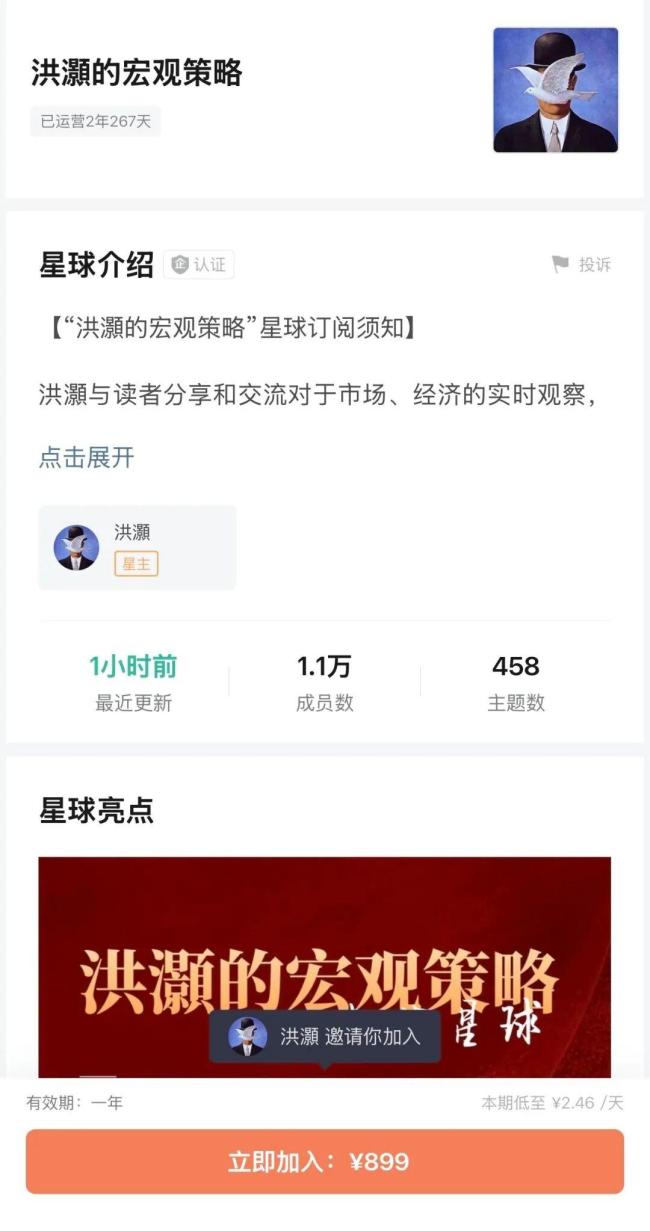 洪灏：已在4500美元高位清仓黄金 数据打架引争议