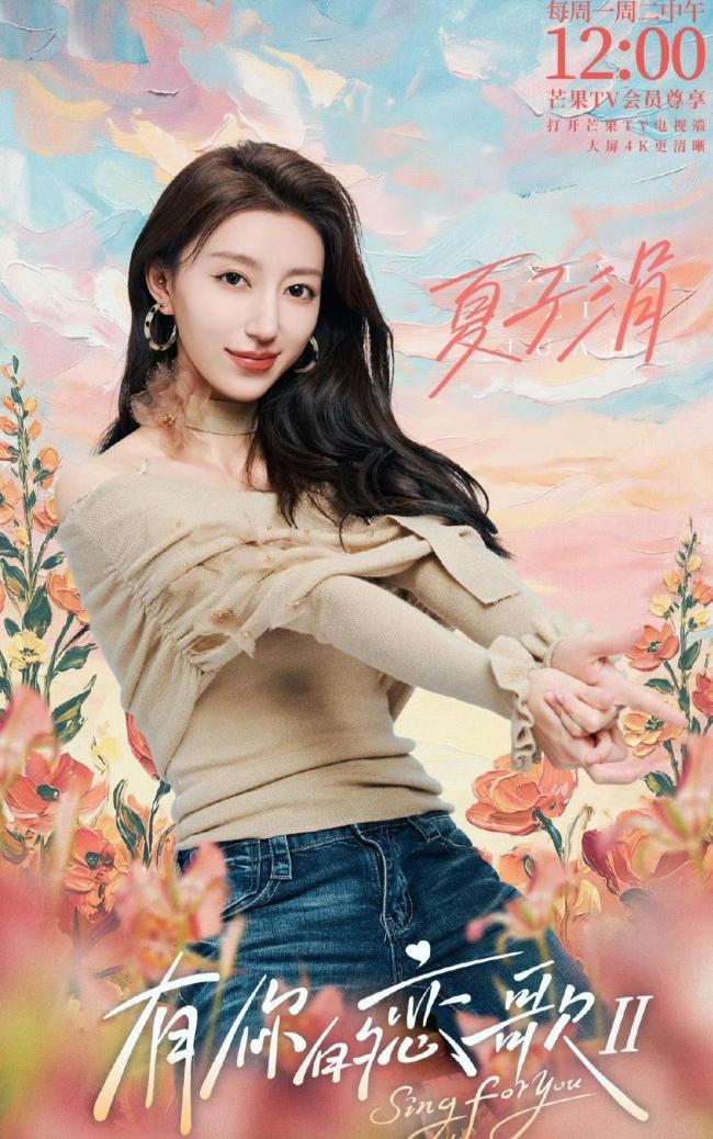 《有你的恋歌2》痞幼上恋综？背后是爱豆“恋爱售后”还是职业新路