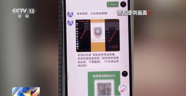扫张小卡片56万没了！警惕这些“同城交友”陷阱