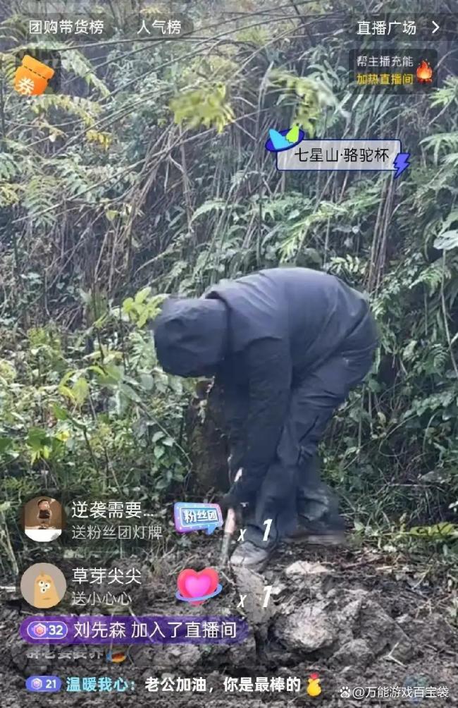 荒野求生道友回应“国民老公”称号 真实生存引热议