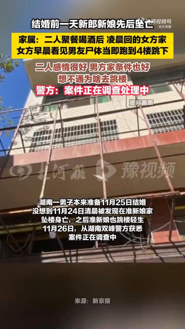 婚前墜亡男方家屬向女方索賠 百萬賠償引爭(zhēng)議