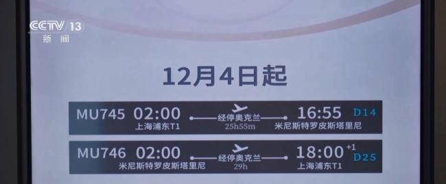 全球最長(zhǎng)單程航線紀(jì)錄刷新 串聯(lián)三大洲空中橋梁