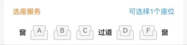 12306改“窗”为竖线 优化选座标识