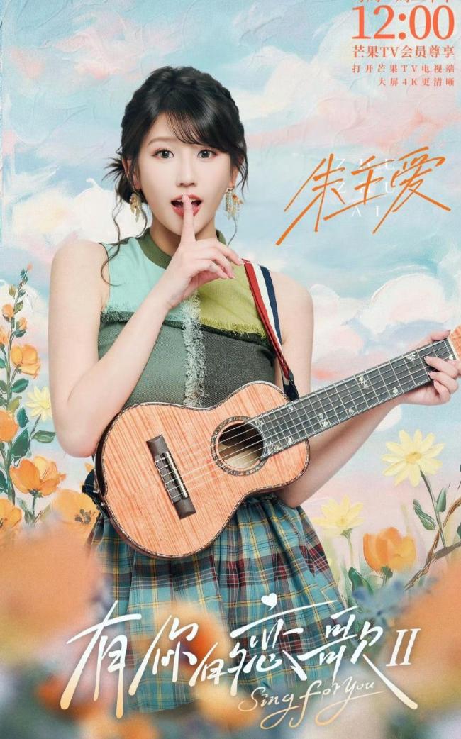 《有你的恋歌2》痞幼上恋综？背后是爱豆“恋爱售后”还是职业新路