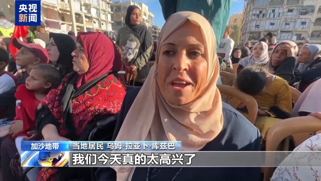 战火暂停 生活重启 加沙废墟上举行集体婚礼