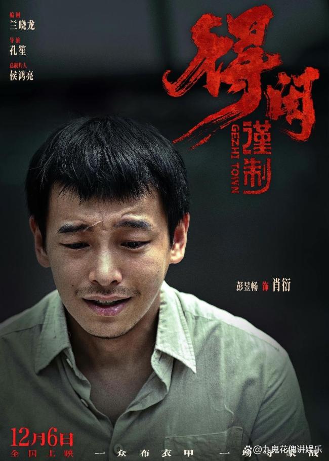 得闲谨制最解气的一幕 布衣之躯守家战