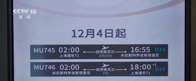 “一票直達”三國!全球最長單程民航航線今天通航