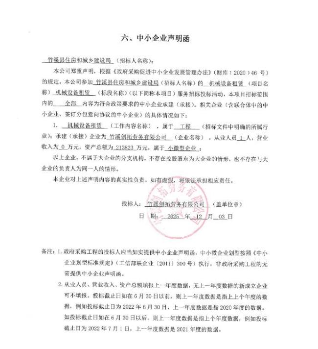 官方通报招标评审名单照搬人名大全 重大失误引调查