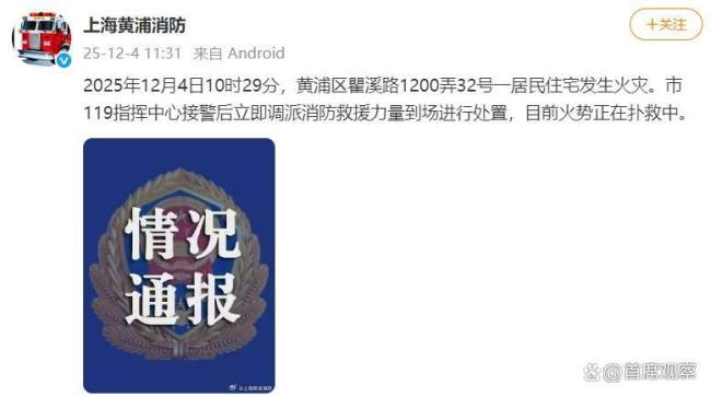 居民楼突发火情 老人从二楼跳下受伤