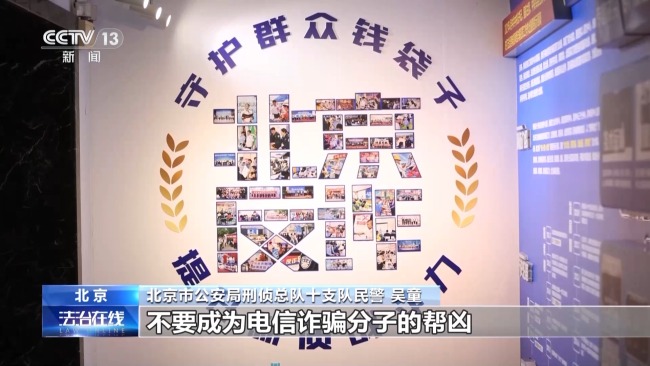 扫张小卡片56万没了!警惕这些“同城交友”陷阱