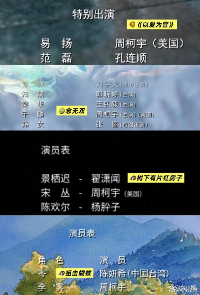 演员周柯宇已成为中国公民 国籍转换尘埃落定