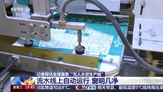 7项科技成果助力建造好房子 创新引领建材革新