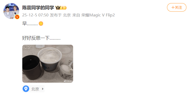 陈震60秒报价80万,多平台被禁言!