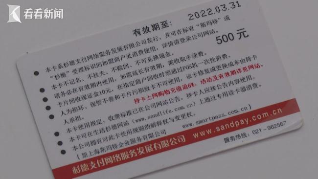 專家稱過期預付卡應取消管理費 消費者權益受侵害