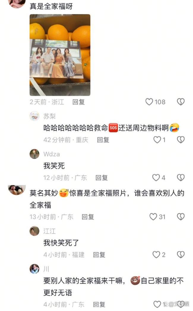 网红王蓉仨娃妈卖货给粉丝送全家福！