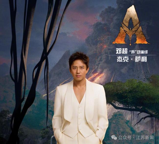 孙俪官宣为阿凡达3女主角配音 邓超再度携手献声