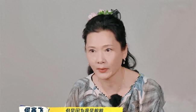 何赛飞一直在发火