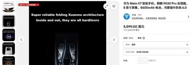 华为MateX7全色售罄 海外疯炒背后的硬实力