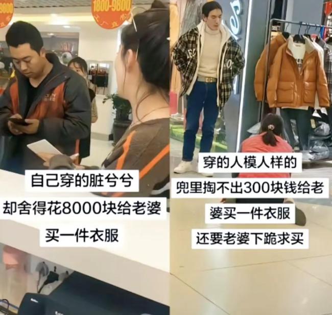 一女子商场当众下跪 撕开婚姻遮羞布