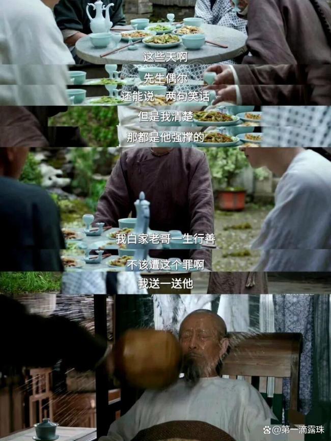 《大生意人》摔杯送别戏封神 无泪封神