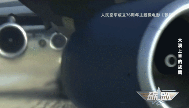 空軍新“三劍客”亮相！專家詳解攻擊-11硬核實力