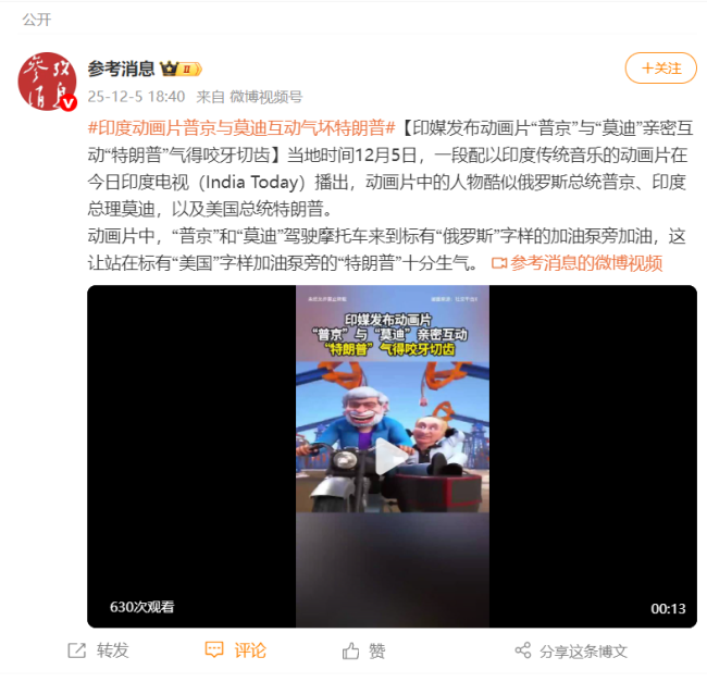 印媒制作莫迪普京骑摩托动画片