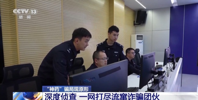 骗子包装神药精准收割老年人,专挑中老年人下手