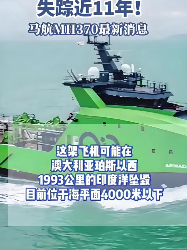 馬航MH370殘骸搜尋背后的商業(yè)邏輯 精算與希望并存