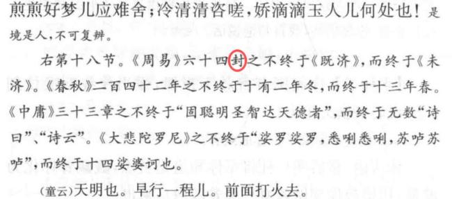 博主称一出版社西厢记现多处错误 出版社回应已下架