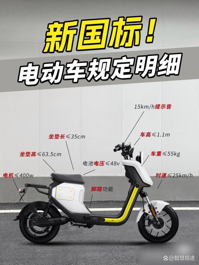 侠客岛：别被电动车新国标的谣言带偏 真坑与夸大共存