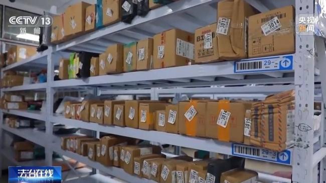 沒買東西卻收到快遞？警惕新型詐騙 個人信息泄露風險