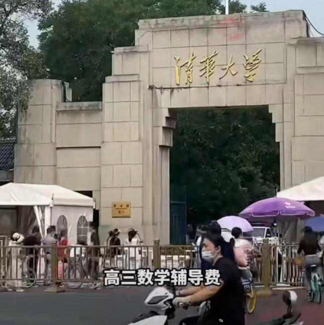 清华学生兼职家教被白嫖300元 家长失联引发热议