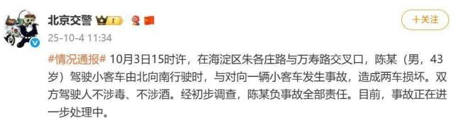 知名车评人陈震被多平台禁言 全网账号受限